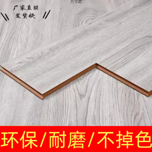Laminated Wood Flooring, Diamond Household Engineering Flooring, Self-Laying Manufacturer Wholesale, Cross-Border Factory Foreign Trade Wholesale