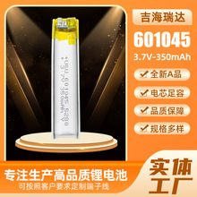 601045�ۺ����늳�350mAh 3.7V�о�첱���C��ͯ���늳ع��S