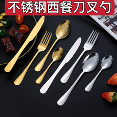 国境を越えたアマゾン1010ステンレス食器西レストラン牛排刀スプーンフォークデザートスプーン小茶スプーンホテル食器