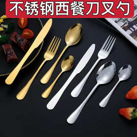 跨境亚马逊1010不锈钢餐具西餐厅牛排刀勺叉甜品勺小茶勺酒店餐具
