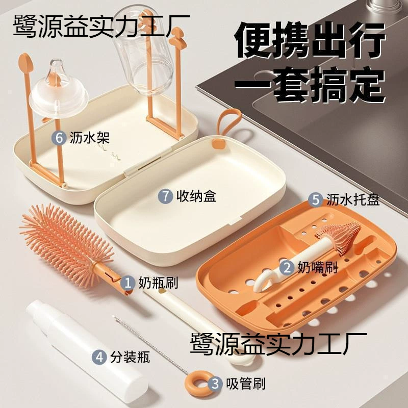 Силиконовая щетка для детской бутылочки, портативный набор щеток для бутылочек, коробка для хранения детских бутылочек, щетка для чистки бутылочек