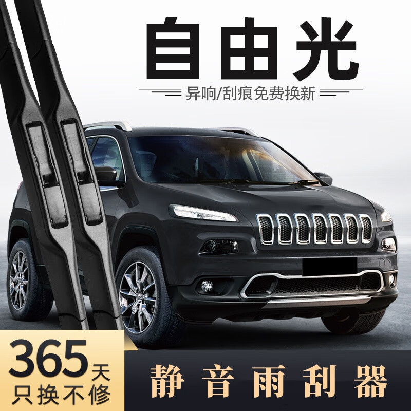 Suitable for Jeep Cherokee Wiper Blades, Model 17, Applicable for Cars from 2015 to 2017, Front and Rear Wiper Blades