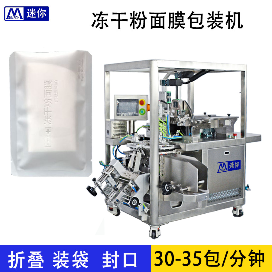 С����Ĥ������ ��Ĥ�۵���װ���һ��� ��ױƷ��Ĥ�ӹ��豸