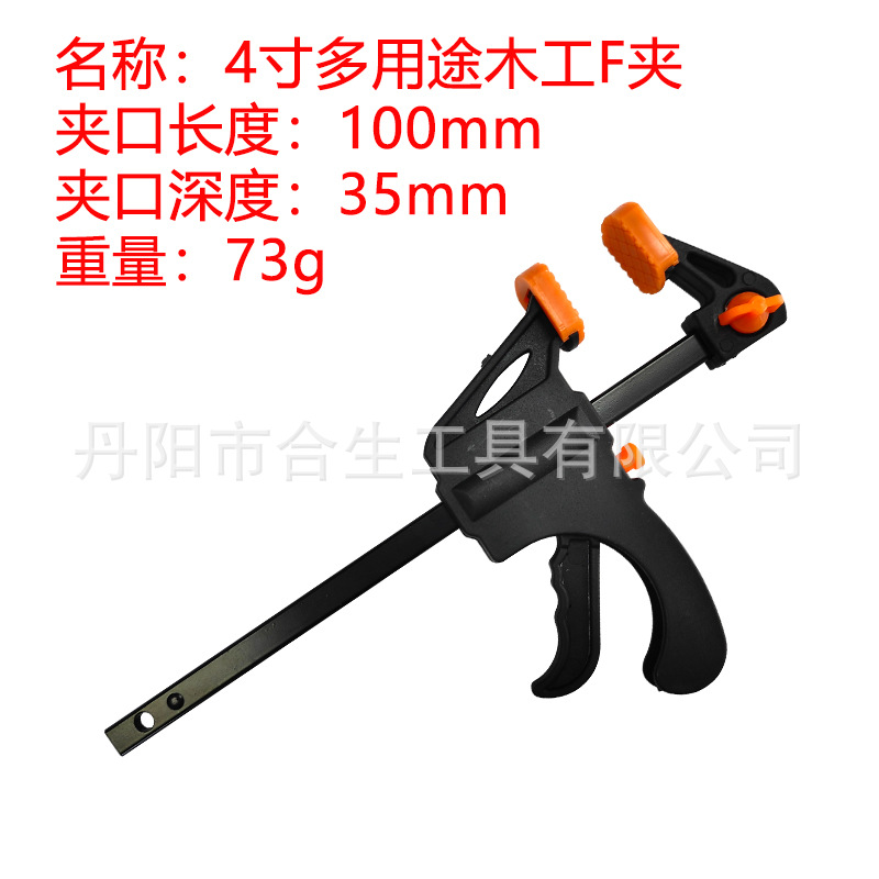 木工F夹-4寸