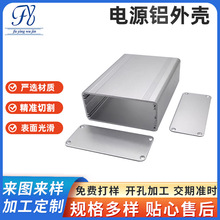 88*38铝合金分体式铝型材电源控制器音响功放壳体DIY焊台T12外壳