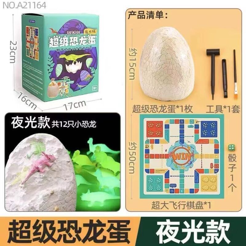 빛나는 공룡 알