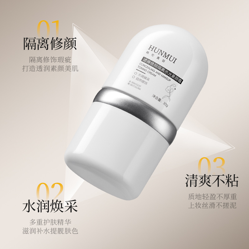 Han Lun Meiyu フィルター、顔の修復、水分分離、メイク前のクリーム、軽くてフィット感があり、顔を明るくし、肌に栄養を与えます。|undefined
