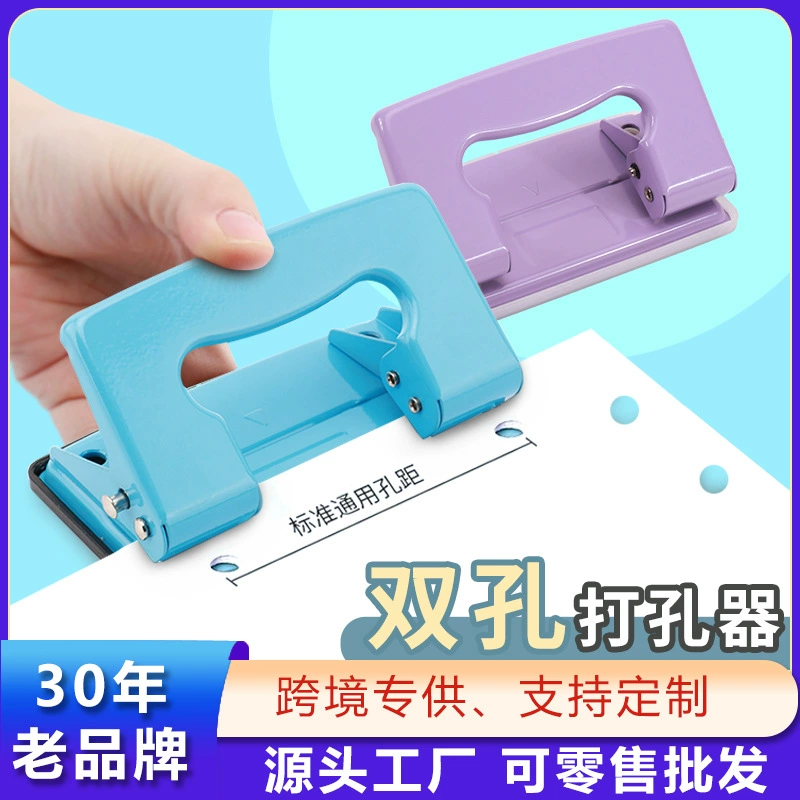 Перфораторная машина для переплета документов ручной перфоратор двойной дырки офисная страница A4 бумага круглая перфораторная машина