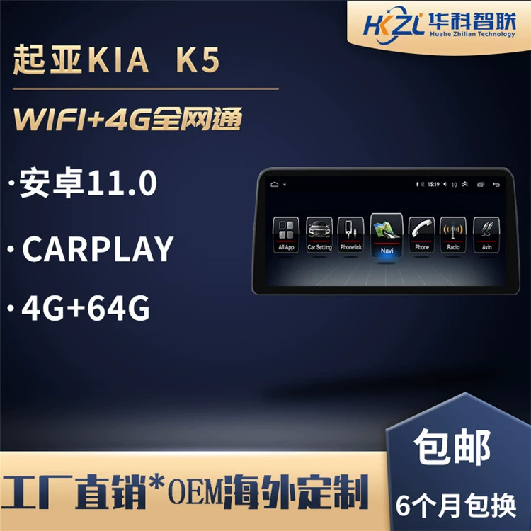 Навигатор K5 подходит для KIA K5 Android CarPlay HD автомобиль все в одном [全国免费配送]