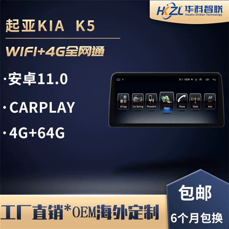 Навигатор K5 подходит для KIA K5 Android CarPlay HD автомобиль все в одном [全国免费配送]