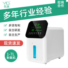 便携负离子制氧机1L升老人孕妇氧气机家用智能雾化吸氧机现货批发
