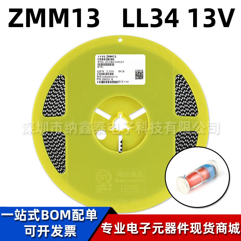 厂家直供 ZMM13 贴片稳压二极管 LL34 13V 1206圆柱玻璃管 0.5W