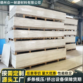 UHMWPE板;PE塑料板;PP塑料板