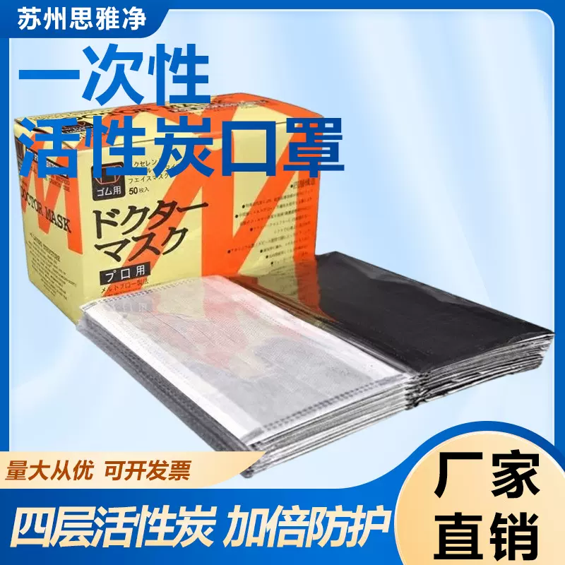 一次性四层无纺布口罩工业工厂防粉尘雾霾黑灰色活性炭厂用口罩
