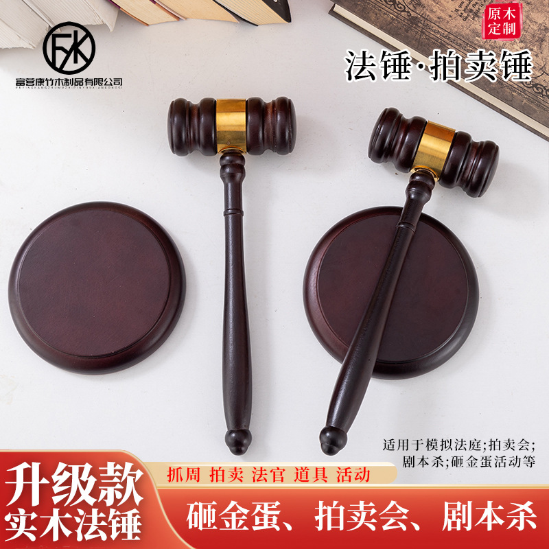 现货法官锤子玩具大号木锤儿童敲打实木小木锤子法锤法槌道具抓周
