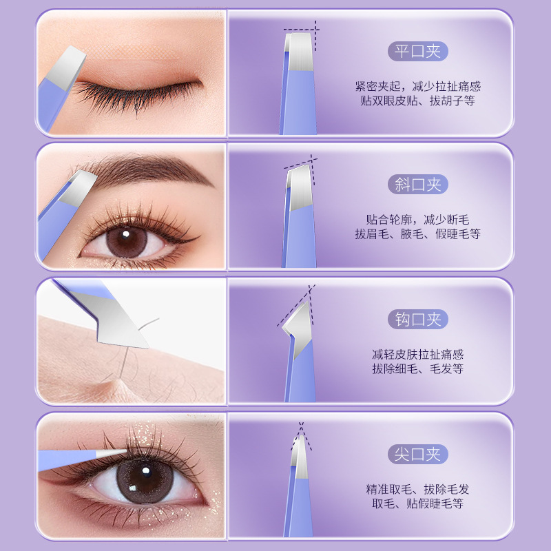 眉毛ピンセットセット、美容ツール、毛抜き、つけまつげ、眉毛整形、毛抜きピンセット、越境専用|undefined