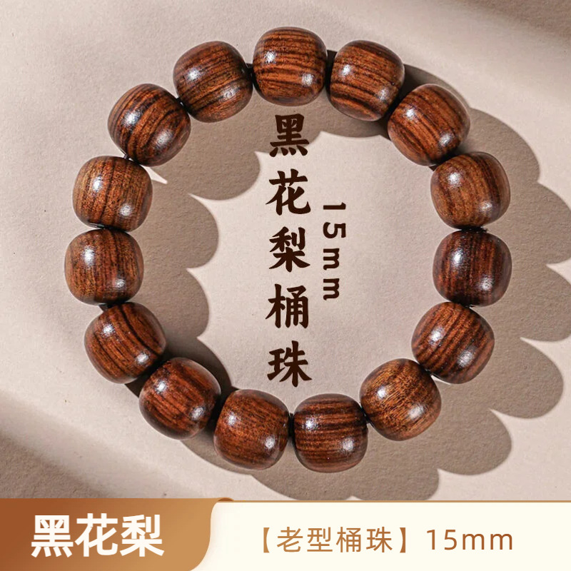 Black flower pear 15mm 15 pieces [old style barrel beads]