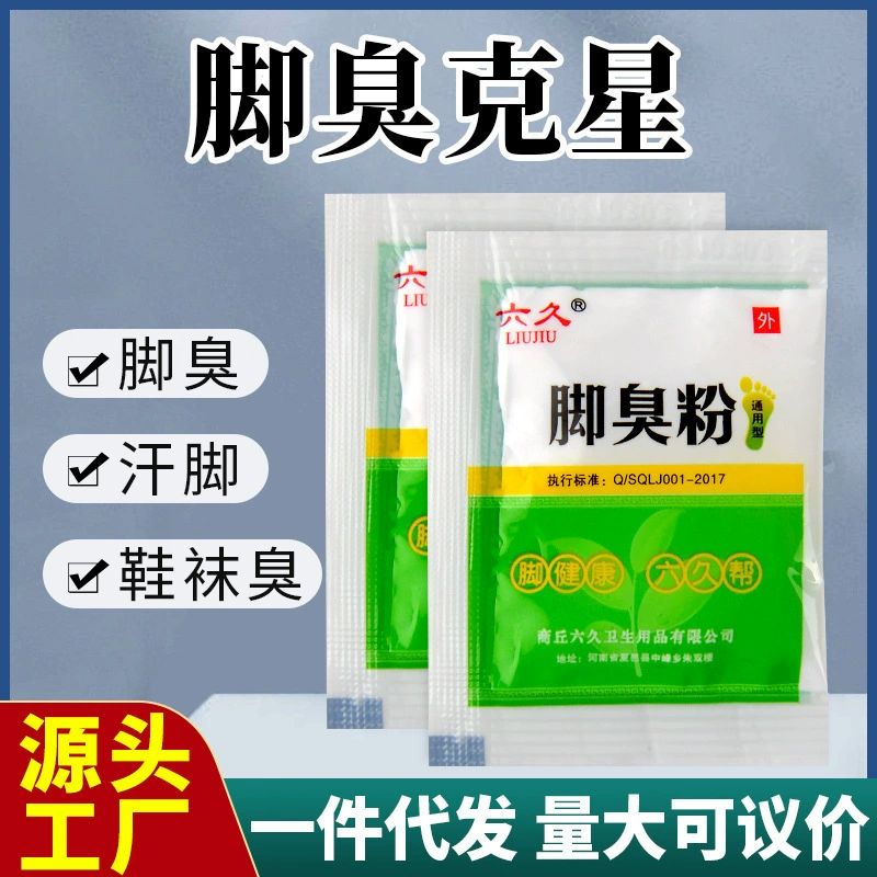 Порошок запаха ног Liujiu для удаления запаха ног Дезодорант для ног от пота порошок запаха ног от запаха ног убийца зудящей обуви и носков дезодорант