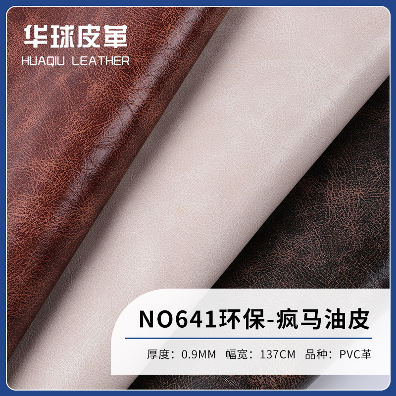 0.9mm拉毛布底套色疯马纹皮革 箱包手袋女包家具沙发油蜡皮人造革