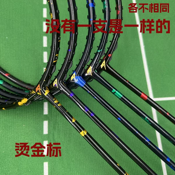 Star Sky Badminton Racket Genuine Ultra-Light 5U Single Racket Full Carbon Durable High-Tension Training Racket for Junior and Intermediate Players