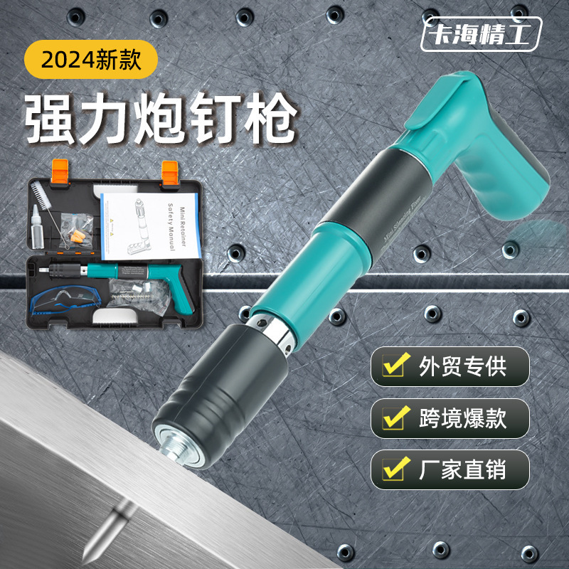 射钉枪吊顶神器消音墙面混泥土打钉紧固钉器吊卡线槽水电工炮钉枪