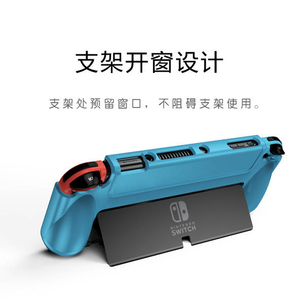 Suitable for Nintendo Switch OLED protective cover TPU Switch OLED…