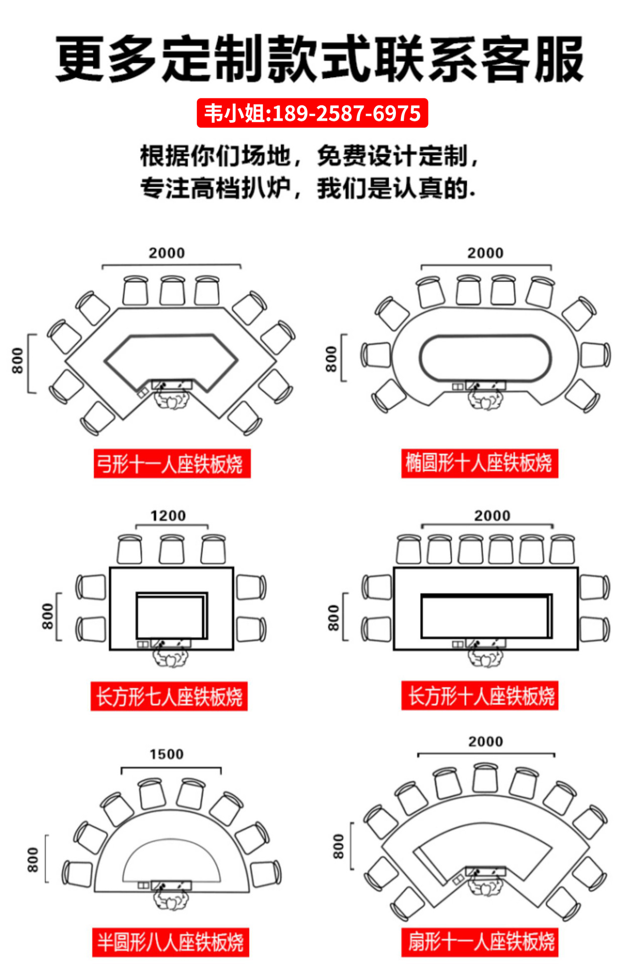 定制扒炉详情1