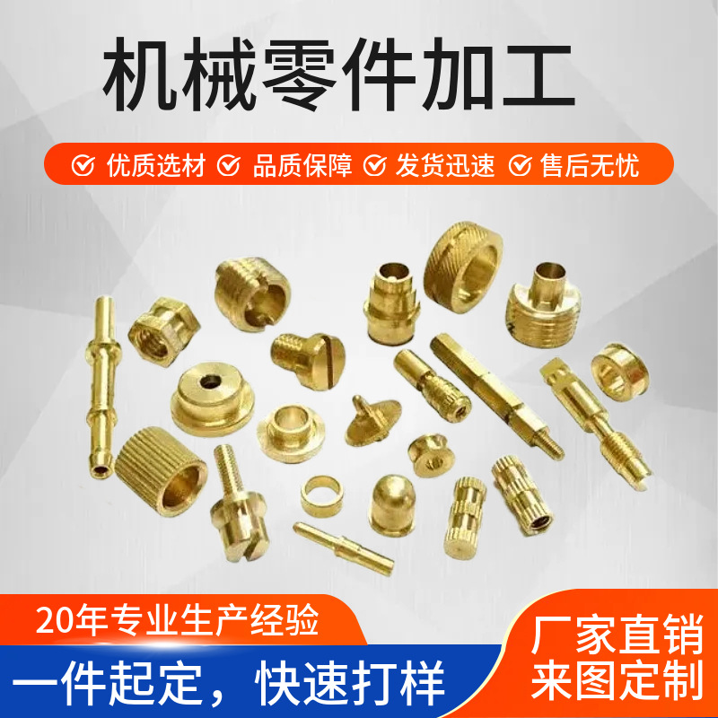 不锈钢非标件加工 cnc加工专业自动车床设备电机轴数控车床加工