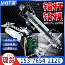 江阴MQT-130/3.2气动手持式锚杆钻机 煤矿隧道支腿式锚杆钻机