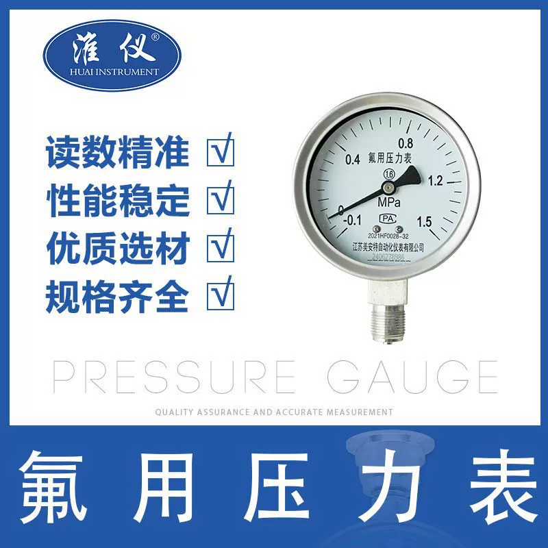 Специальный манометр из нержавеющей стали с фтором, ударопрочный плюс фторовый антисейсмический манометр с азотным маслом, дисплей, вакуумный манометр отрицательного давления