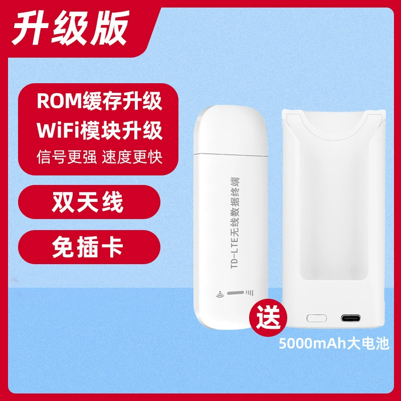 Портативный WIFI мобильный беспроводной точка доступа wifi игра Чжи Wang три сети бесплатная вставка портативная карта портативная сетевая карта