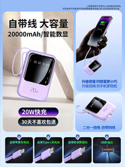 Wholesale Mini Self-Contained Wired Power Bank 20000mAh Large Capacity Mobile Power Supply with Creative Gift LOGO Printing