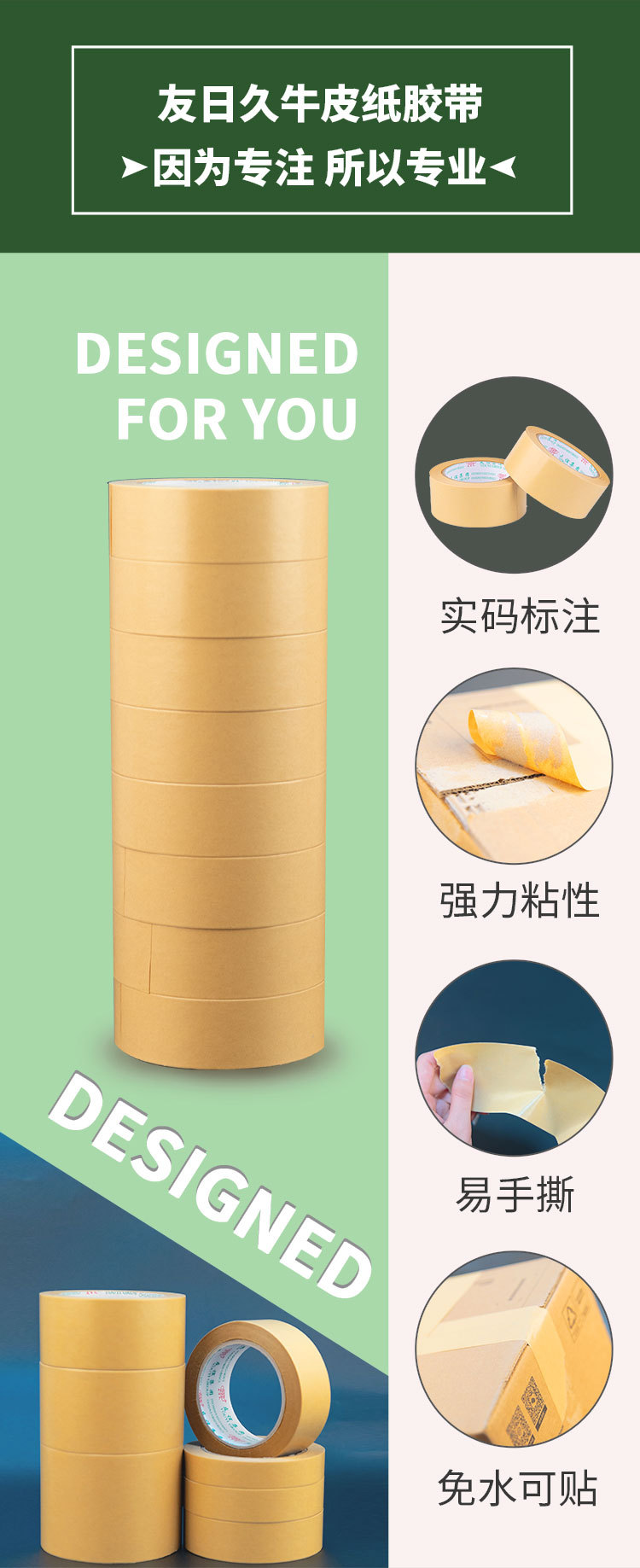 牛皮纸胶带750详情_02.jpg