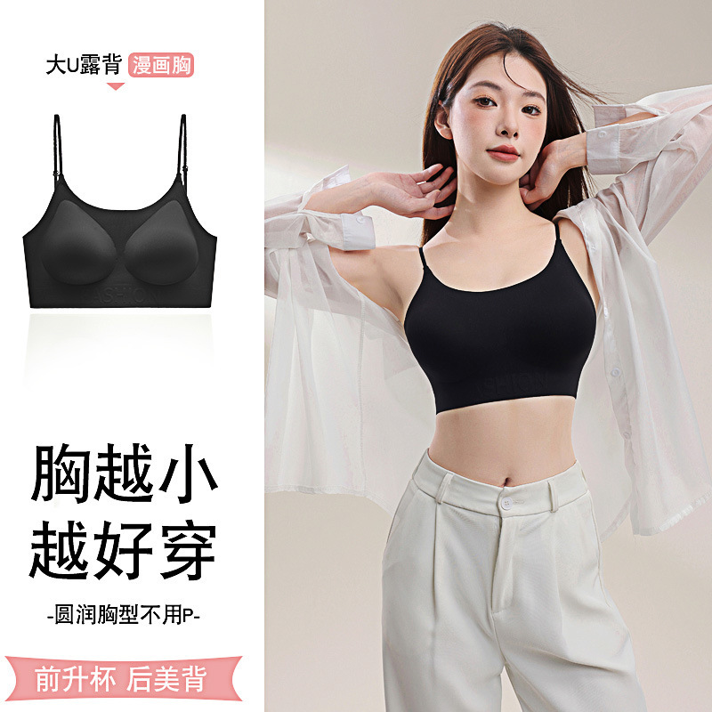 ファンデーションの新型の無痕大U下着の女性のステルスのブラジャーの小さい胸は集まっていません。|undefined