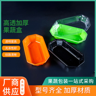 high quality Fruit Packaging Box Watermelon Grape Fruit Cutting Box Anti-fall Pressure Blister Box