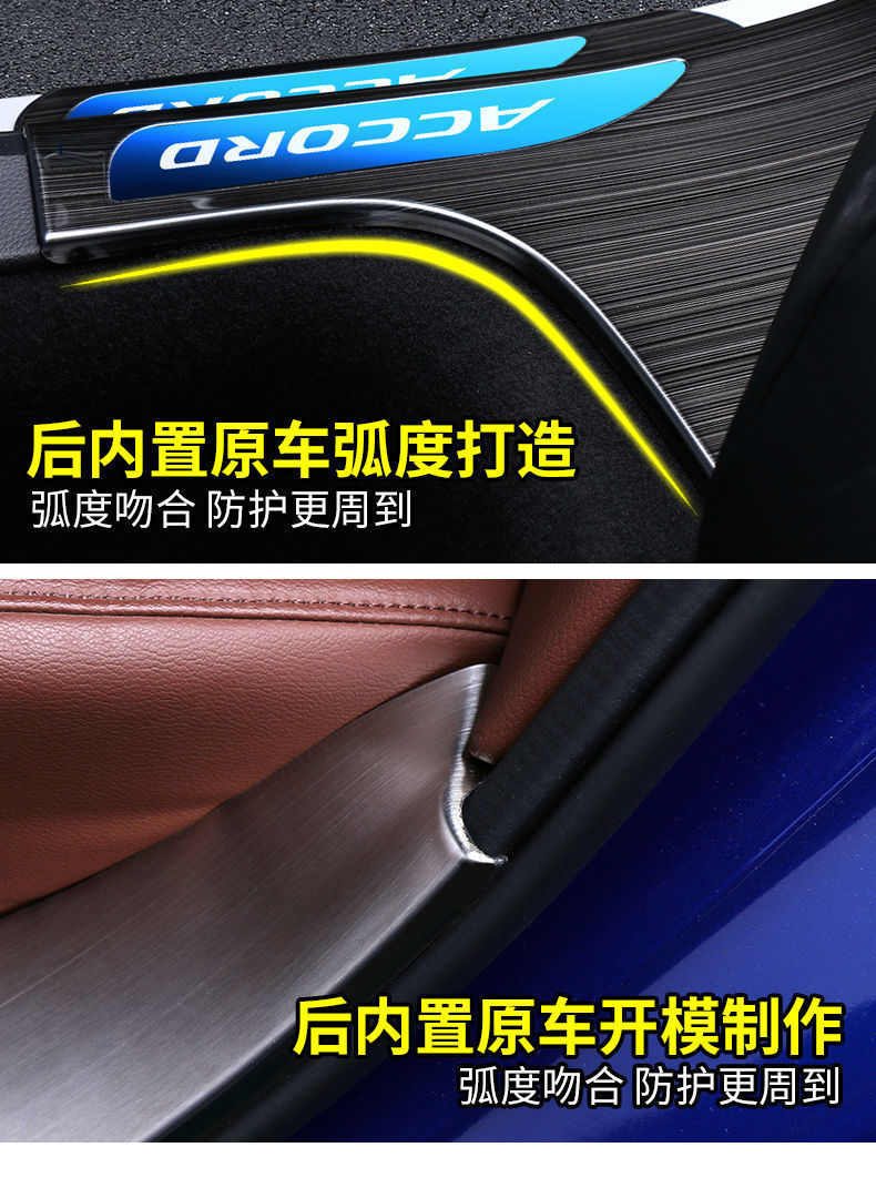 Suitable for Honda 22 Tenth Generation Accord Door Sill Strips Anti-Stepping Protection Strips Welcome Pedal Interior Car Decoration Modification