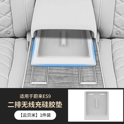 Mat for the Middle Row, Car – Anti-slip mat - nakajima-wireless-charging-silicone-pad-yunbeimi-1-piece-set-nio-es9-second-row-only