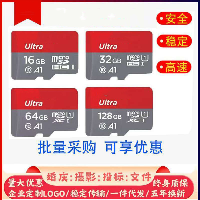 闪[迪内存卡高速16G存储卡32g行车记录仪TF卡64g监控SD128G正品|undefined