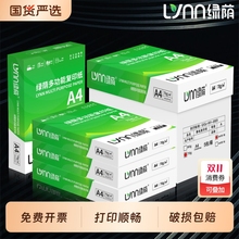 A4��ӡ������2500���W���ݸ弈�����k���ü�80�˼Ӻ�ԇ�����p���