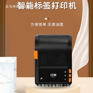 Iyingzhimei Commercial Non-Drying Barcode Label Machine Clothing Tag Supermarket Qr Code Production Date 41 Thermal D2