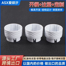 塑料模;注塑加工;PP管