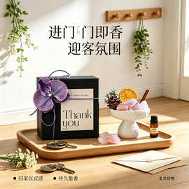 严选香薰卧室高级感的扩香石礼盒酒店持久香氛精油套盒伴手礼摆件