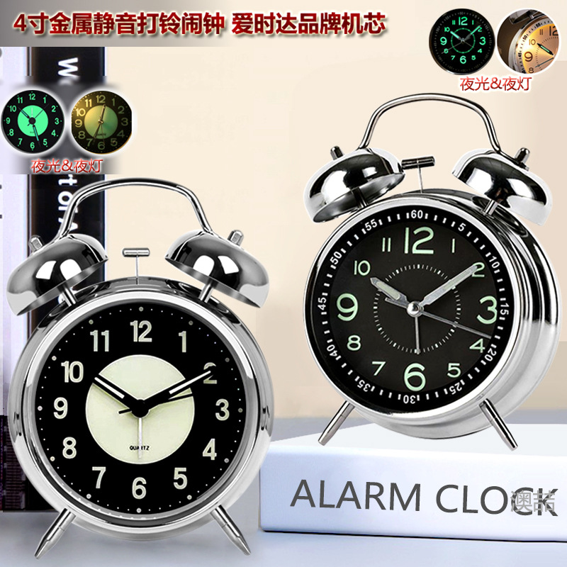 4寸夜光充电金属打铃闹钟 银色红铜金色爱时达静音带夜灯时钟钟表