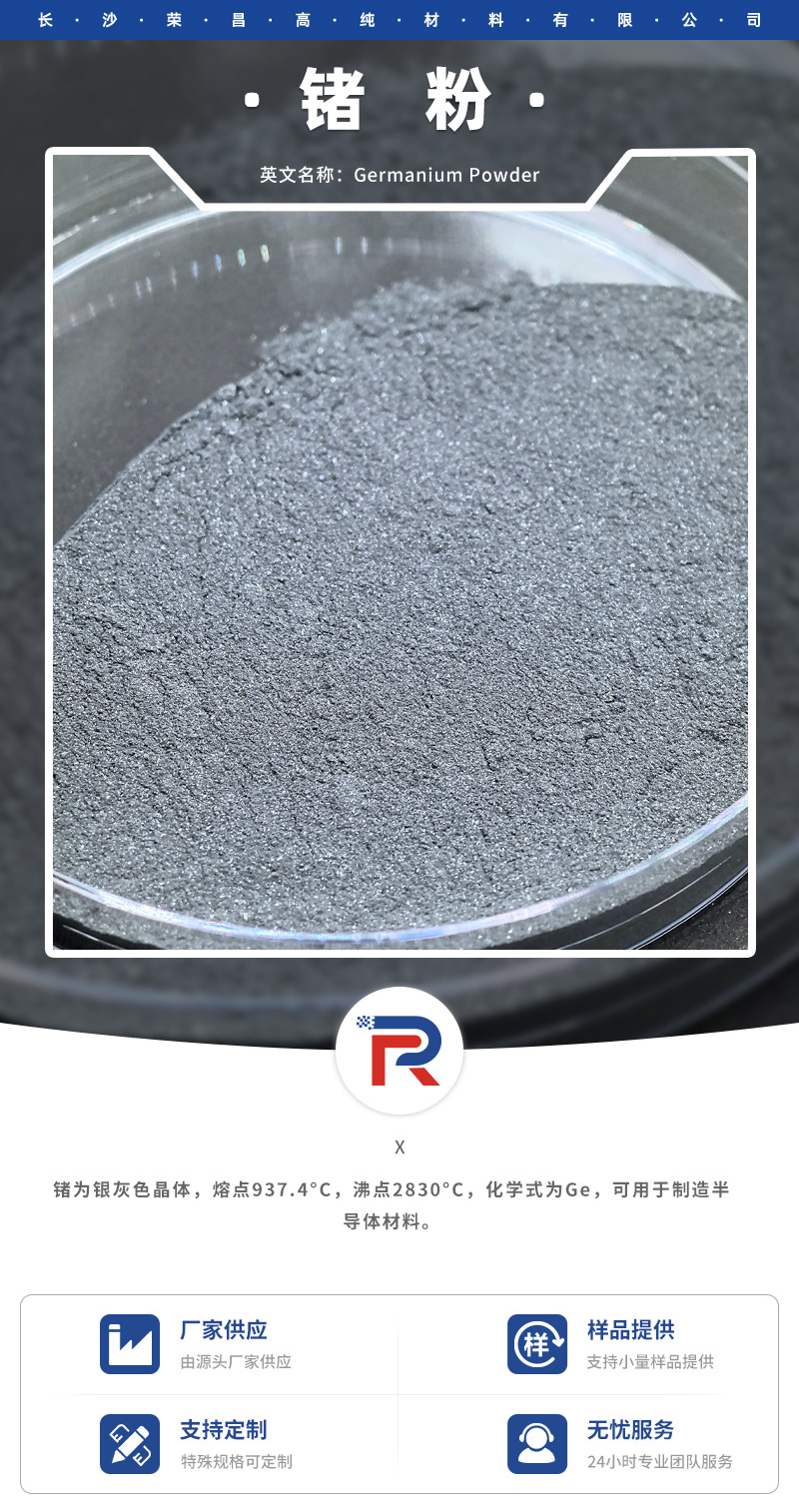 锗粉_01