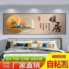 卧室床头装饰画自粘墙贴纸画客厅房间沙发背景酒店宾馆墙壁自贴画