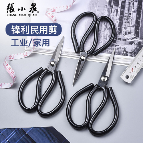 Zhang Xiaoquan carbon steel scissors civilian scissors industrial scissors leather scissors household casing scissors 4111A-1 scissors