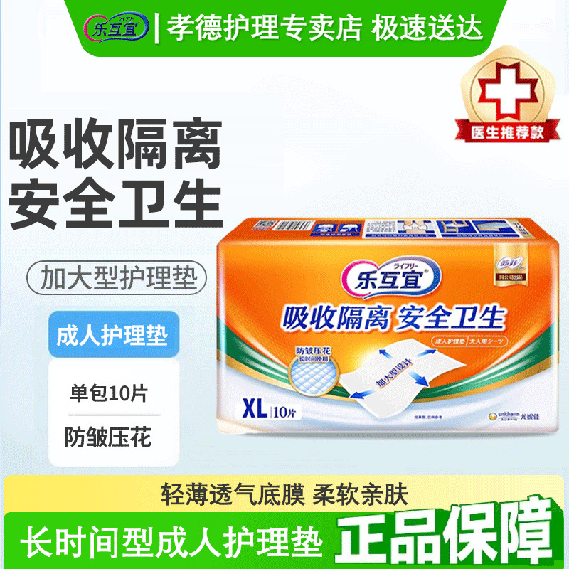 Leyuyi Anxin Adult Care Pad 60*90cm Diaphragm Pad for the Elderly Maternity Pad Menstrual Pad for Men and Women