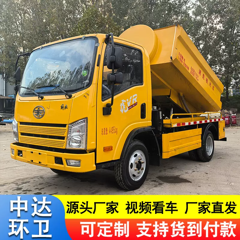 城市下水道疏通清洗吸污车一汽市政环卫抢险国六高压清洗吸污车