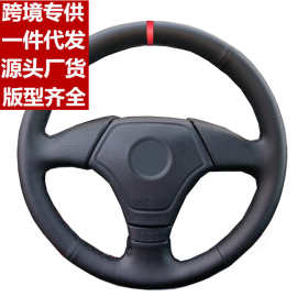 适用于宝马E36 E39专车专用手缝方向盘套翻新改装速卖通亚马逊
