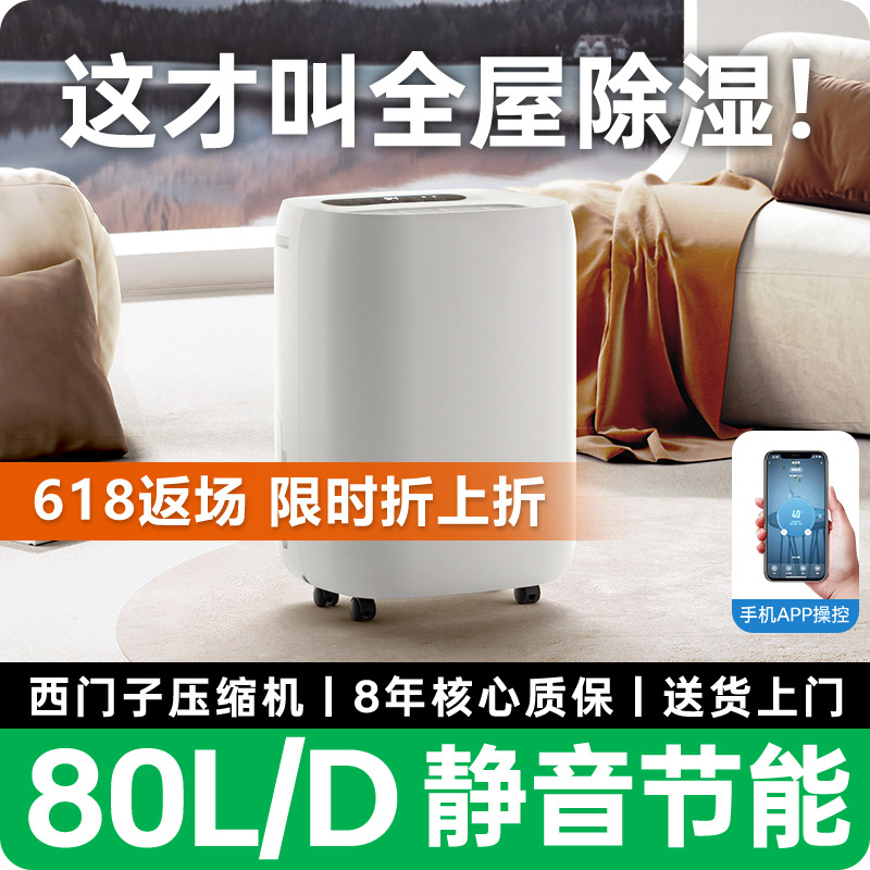 Intelligent dehumidifier household silent dehumidifier indoor moisture absorption dehumidifier basement high-power drying dehumidifier